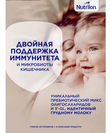 Nutrilon Dairy mixture Premium 2 from 6 months. 600g - Buy Online on GoSupps.com