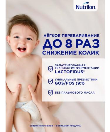 Nutrilon Dairy mixture Premium 2 from 6 months. 600g - Buy Online on GoSupps.com