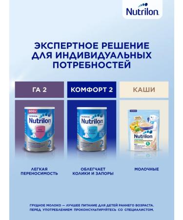 Nutrilon Dairy mixture Premium 2 from 6 months. 600g - Buy Online on GoSupps.com