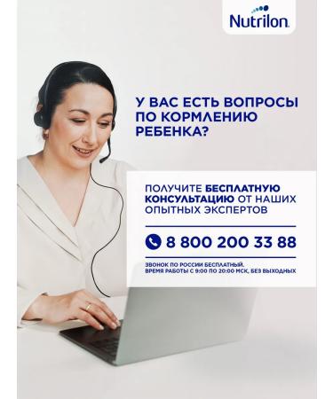 Nutrilon Dairy mixture Premium 2 from 6 months. 600g - Buy Online on GoSupps.com