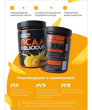 Muscles Design Lab VSAA Sports nutrition BCAA BCA - Buy Online on GoSupps.com