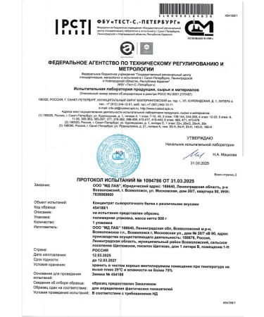 Muscles Design Lab Protein whey Whey taste "strawberries" without sugar - Buy Online on GoSupps.com