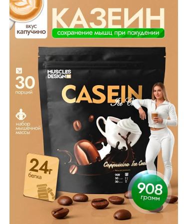 Muscles Design Lab Casein protein Casein micellar taste Kapuchino 908 grams