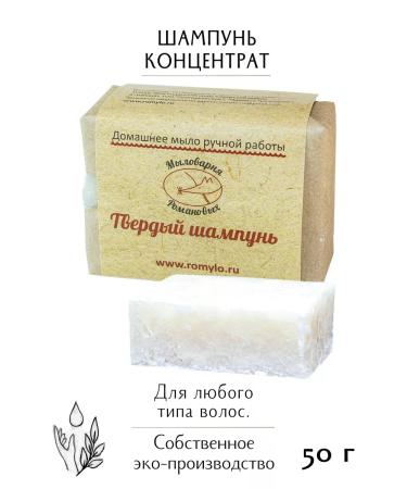 Romanov Soap Factory Natural hard hair shampoo