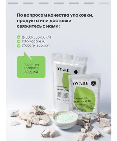 O'care Alginate mask for problem skin 30g - Buy Online on GoSupps.com