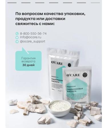 O'care Alginate mask with hyaluronic acid 200g - Buy Online on GoSupps.com