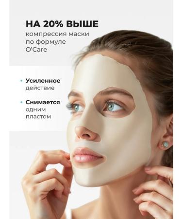 O'care Alginate mask effect of Botox 200g - Buy Online on GoSupps.com
