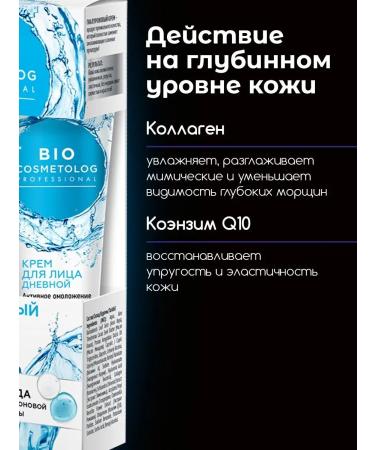 Fito cosmetics Face cream day hyaluronic - Buy Online on GoSupps.com
