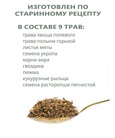 Myrnitsa Antiparasitar complex detox grass fees - Buy Online on GoSupps.com