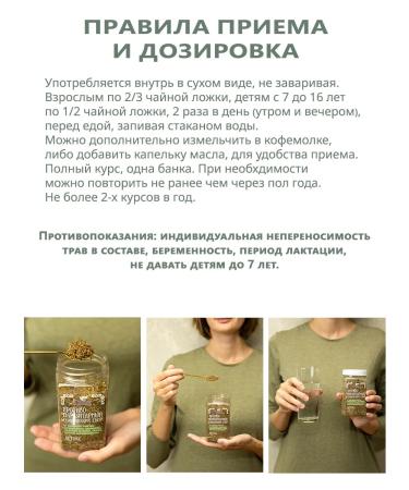 Myrnitsa Antiparasitar complex detox grass fees - Buy Online on GoSupps.com