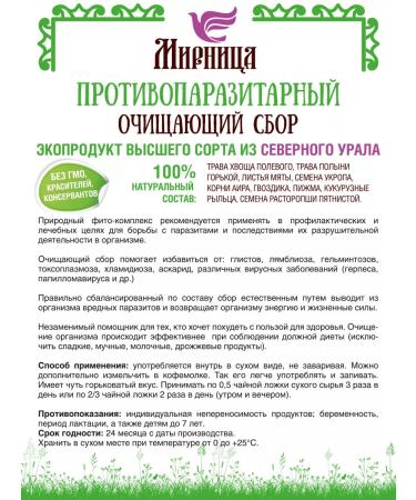 Myrnitsa Antiparasitar complex detox grass fees - Buy Online on GoSupps.com