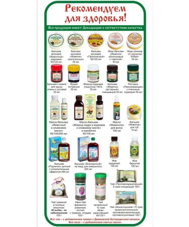 Diveevskaya Health Resort Herbal tea to increase immunity - Buy Online on GoSupps.com