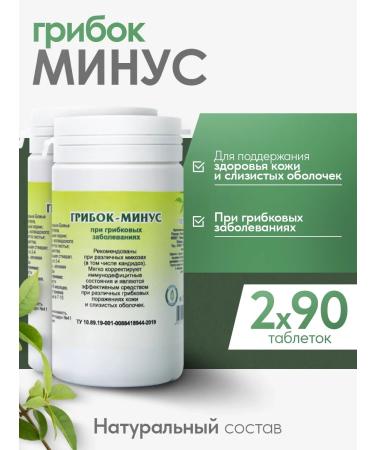 Gordeev Herbal collection fungus minus 2x90 tablets
