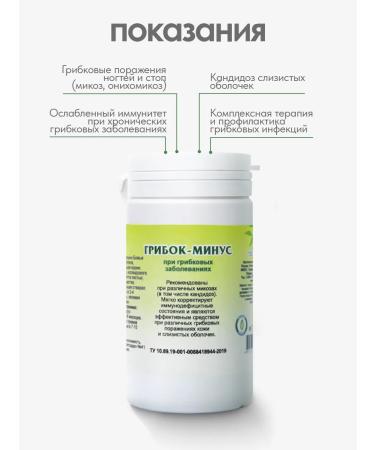 Gordeev Herbal collection fungus minus 2x90 tablets - Buy Online on GoSupps.com