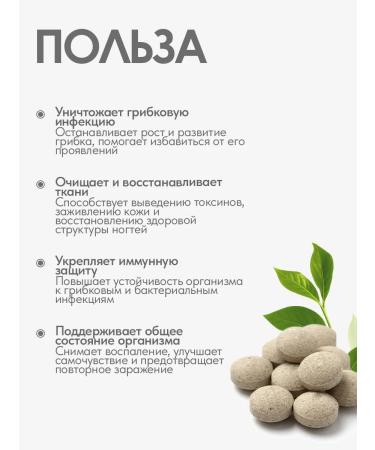 Gordeev Herbal collection fungus minus 2x90 tablets - Buy Online on GoSupps.com