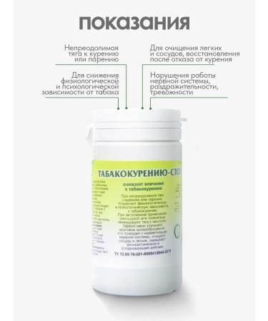 Gordeev Tobacco-date-stop grass collection 90 tablets 2 pcs - Buy Online on GoSupps.com