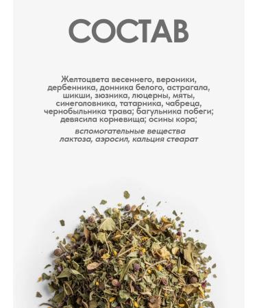 Gordeev Tobacco-date-stop grass collection 90 tablets 2 pcs - Buy Online on GoSupps.com