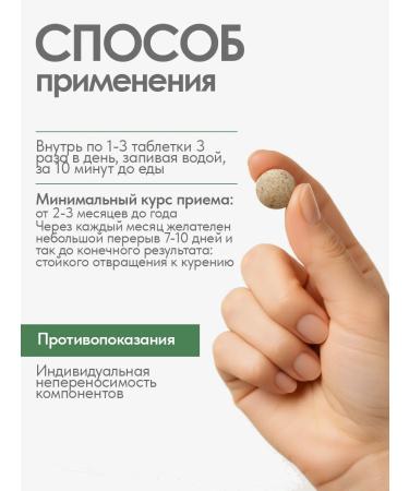 Gordeev Tobacco-date-stop grass collection 90 tablets 2 pcs - Buy Online on GoSupps.com