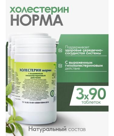 Gordeev Herbal collection tablets for blood vessels from cholesterol 3 banks