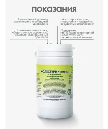 Gordeev Herbal collection tablets for blood vessels from cholesterol 3 banks - Buy Online on GoSupps.com