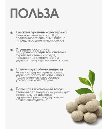 Gordeev Herbal collection tablets for blood vessels from cholesterol 3 banks - Buy Online on GoSupps.com