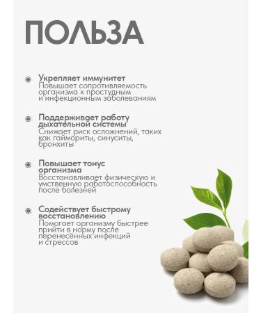 Gordeev Herbal collection for immunity 2 pcs - Buy Online on GoSupps.com