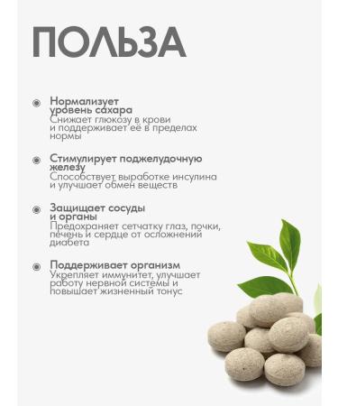 Gordeev Glucose norm for the prevention of diabetes 2 pcs - Buy Online on GoSupps.com