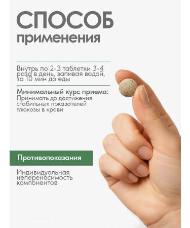 Gordeev Glucose norm for the prevention of diabetes 2 pcs - Buy Online on GoSupps.com