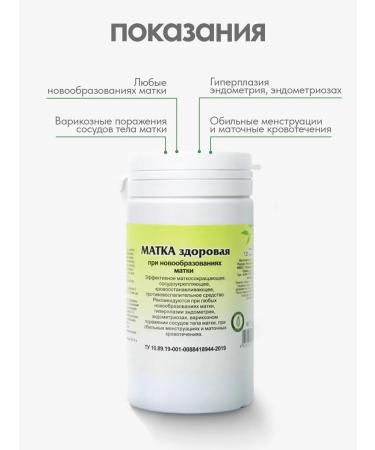 Gordeev Uterus healthy gynecological collection 2 pcs - Buy Online on GoSupps.com