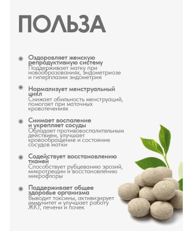 Gordeev Uterus healthy gynecological collection 2 pcs - Buy Online on GoSupps.com