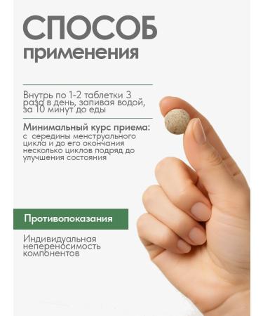 Gordeev Uterus healthy gynecological collection 2 pcs - Buy Online on GoSupps.com