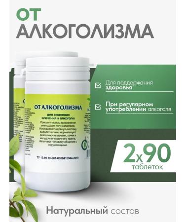 Gordeev Herbal collection from alcoholism in tablets 2 pcs