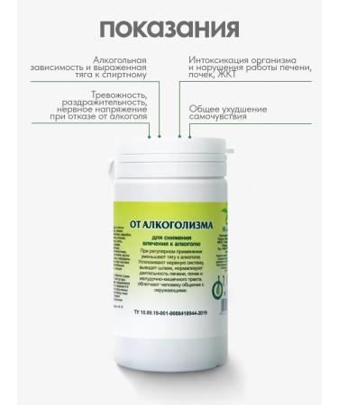 Gordeev Herbal collection from alcoholism in tablets 2 pcs - Buy Online on GoSupps.com