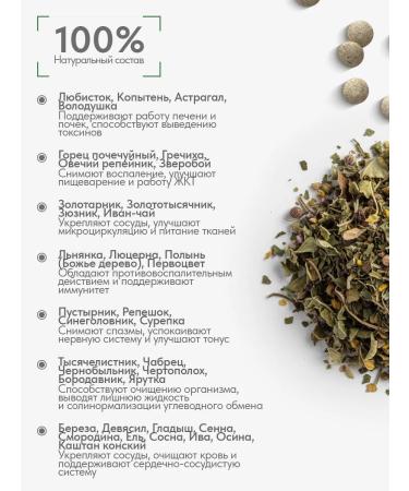 Gordeev Herbal collection from alcoholism in tablets 2 pcs - Buy Online on GoSupps.com