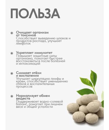 Gordeev Lymph healthy lymphatic collection - Buy Online on GoSupps.com