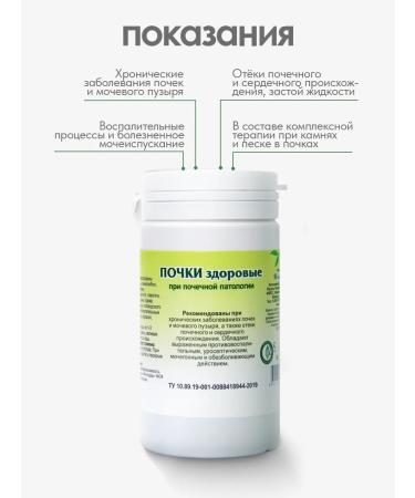 Gordeev Herbal Herbal Hyproof 2 pcs - Buy Online on GoSupps.com