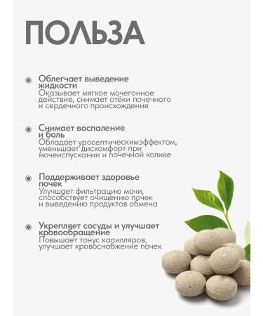 Gordeev Herbal Herbal Hyproof 2 pcs - Buy Online on GoSupps.com