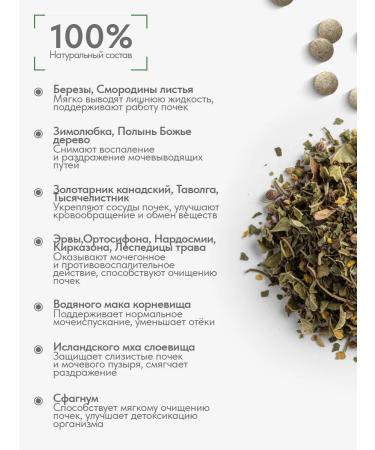 Gordeev Herbal Herbal Hyproof 2 pcs - Buy Online on GoSupps.com