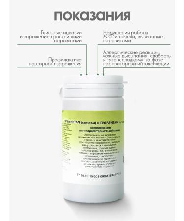 Gordeev Antiparasitic complex from worms and parasites - Buy Online on GoSupps.com
