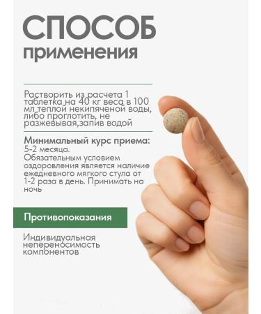 Gordeev Antiparasitic complex from worms and parasites - Buy Online on GoSupps.com