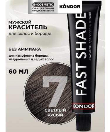 KONDOR Hair and beard dye shade 7 light-brown 60 ml