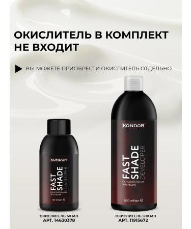 KONDOR Hair and beard dye shade 7 light-brown 60 ml - Buy Online on GoSupps.com