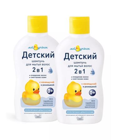 My duckling Children's shampoo for newborns 2B1 without tears 250x2pcs - Buy Online on GoSupps.com