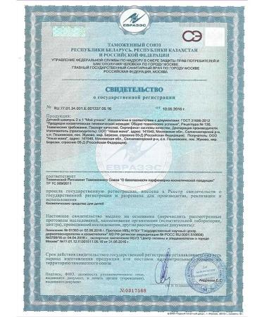 My duckling Children's shampoo for newborns 2B1 without tears 250x2pcs - Buy Online on GoSupps.com