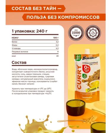 BombBar Low -calorie sauce without sugar carry 2pcs x 240g - Buy Online on GoSupps.com
