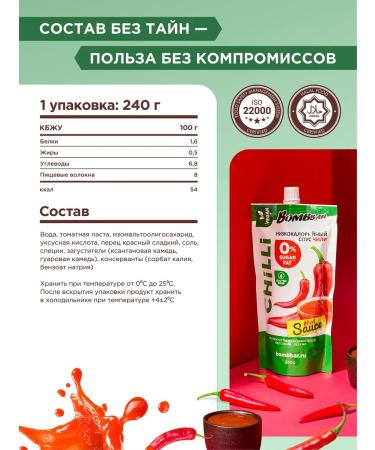 BombBar Low -calorie sauce without sugar chili 2pcs x 240g - Buy Online on GoSupps.com