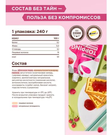 BombBar Low -calorie topping without sugar raspberry 2pcs 240g - Buy Online on GoSupps.com