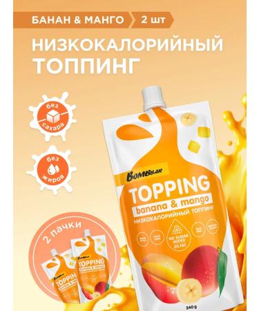 Bombbar Low -calorie topping without sugar Banan Mango 2pcs 240g