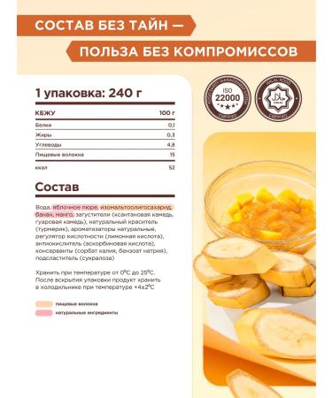 Bombbar Low -calorie topping without sugar Banan Mango 2pcs 240g - Buy Online on GoSupps.com