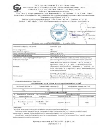 VOCASO Coconut flour 2 kg - Buy Online on GoSupps.com